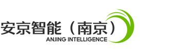 安京让智能造福人类，智能产业高科技企业！