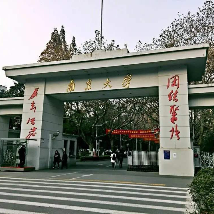 南京大学监控安装