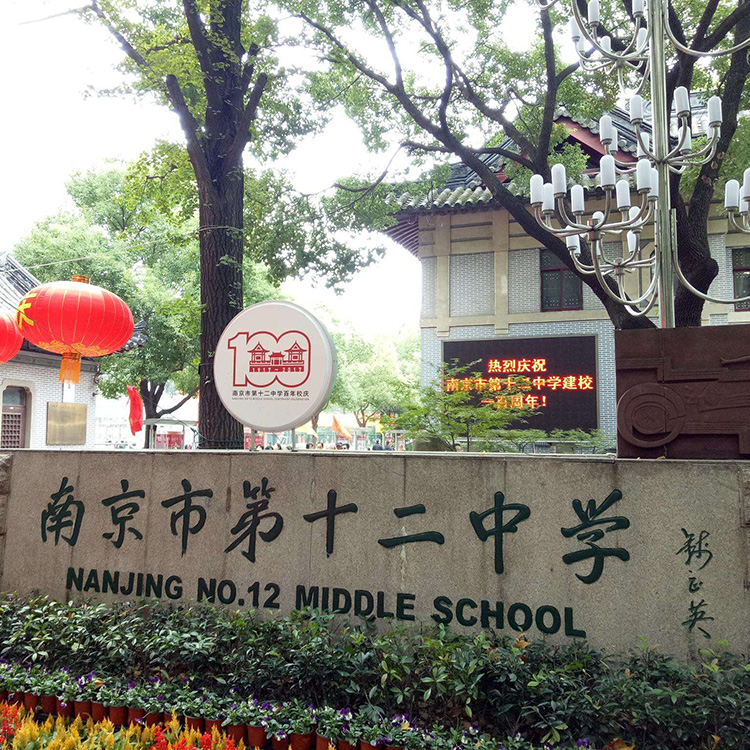 南京中学监控安装