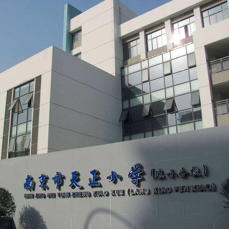 南京小学监控安装