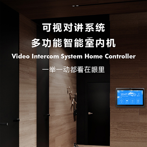 南京智能楼宇门禁施工