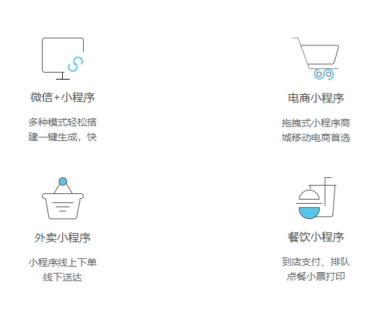 南京小程序开发